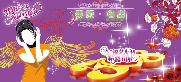 三八婦女節(jié)圖片
