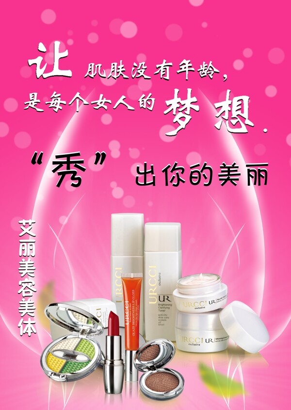美容