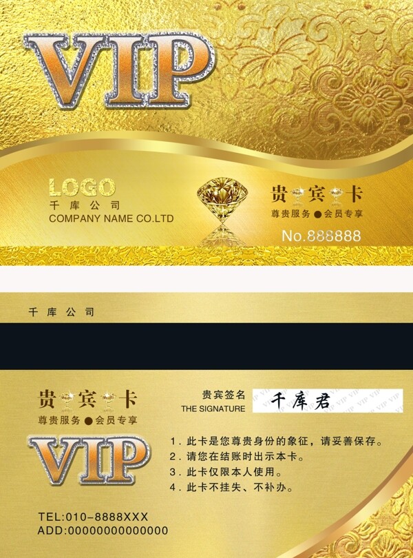 高檔名片VIP卡
