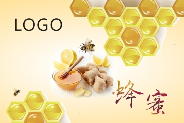 蜂蜜黄色封面蜜蜂海报
