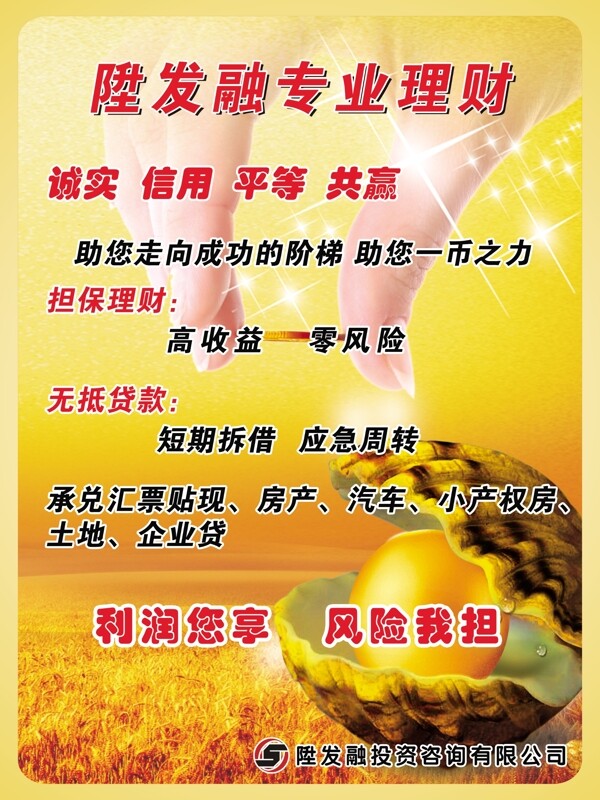 金融海報(bào)