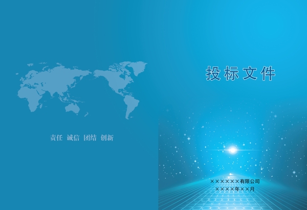 投標(biāo)文件封面圖片