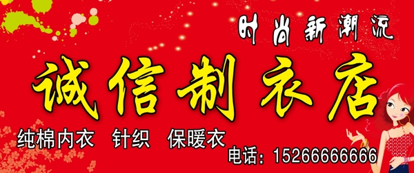 服裝店門頭圖片
