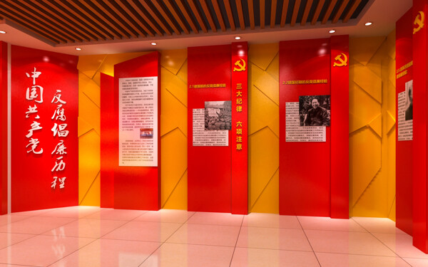 红色党建展厅设计
