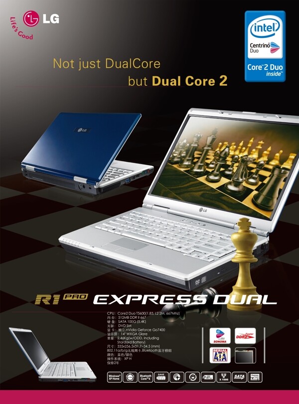 LG笔记本电脑宣传广告PSD素材