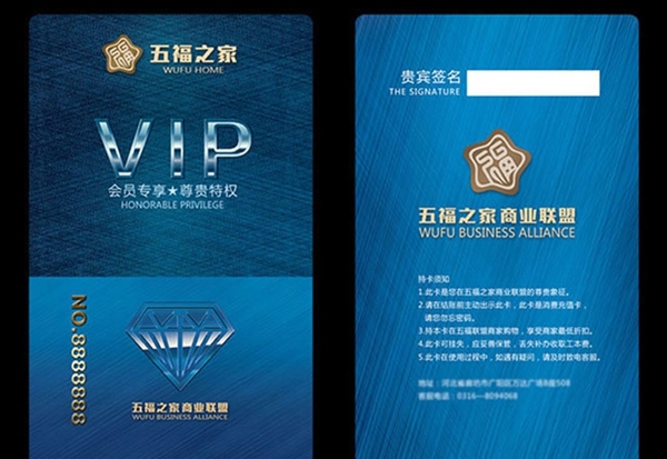 VIP卡