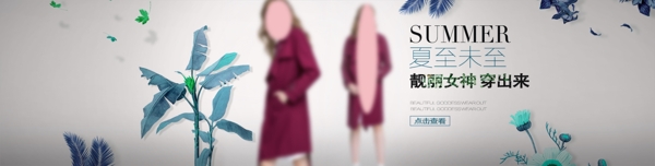 女裝海報