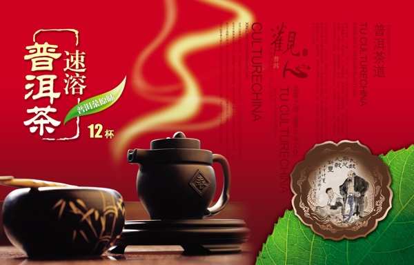 茶葉盒普洱茶圖片