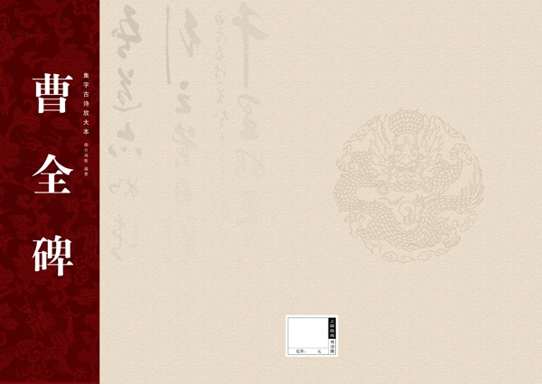 書封面模板下載