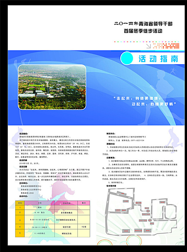 秩序冊圖片