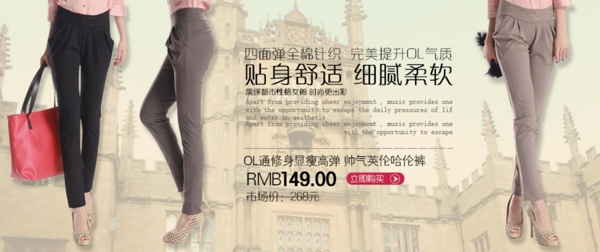 女裝英倫風(fēng)長褲海報下載