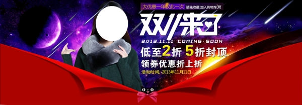 雙十一海報圖圖片
