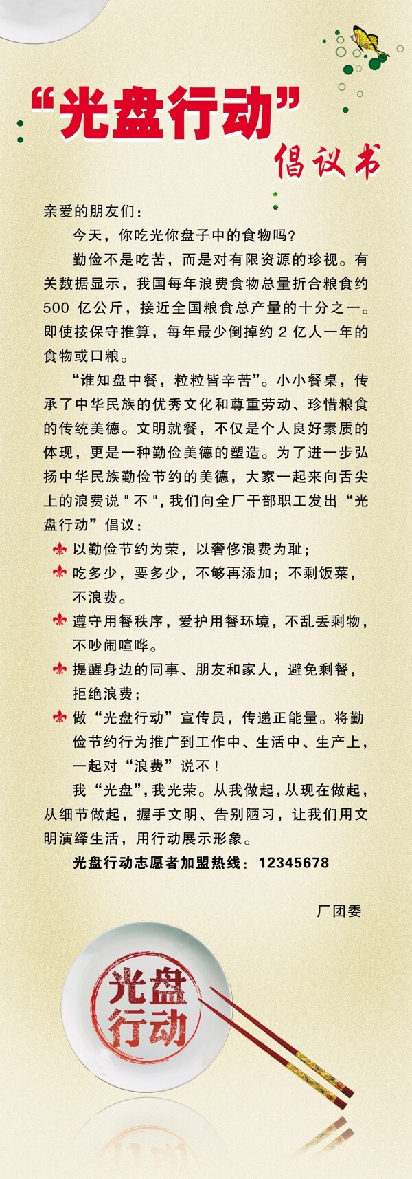 光盤行動(dòng)圖片