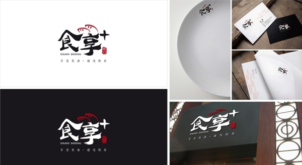 中式餐廳LOGO圖片