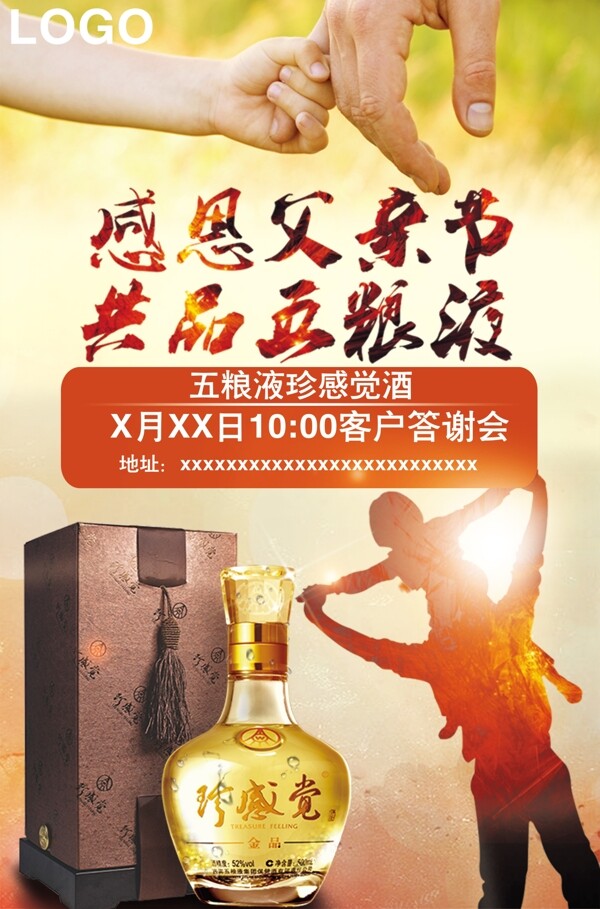 父親節(jié)圖片