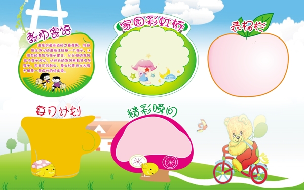 幼兒園學(xué)校文化宣傳