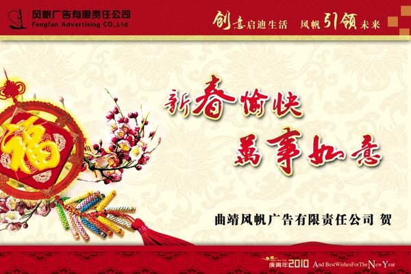 福春梅花圖片