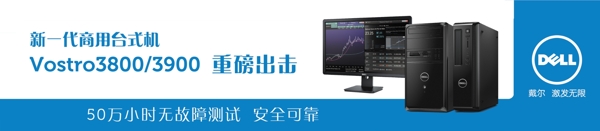 戴爾電腦圖片