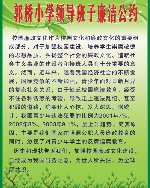 小學(xué)制度圖片