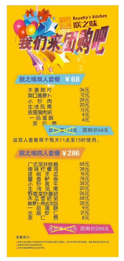 餐飲展架
