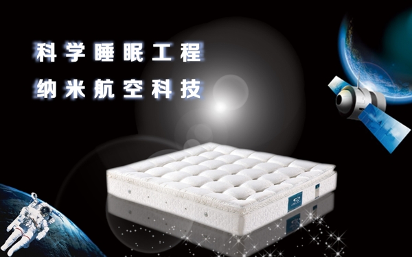 床墊廣告圖片