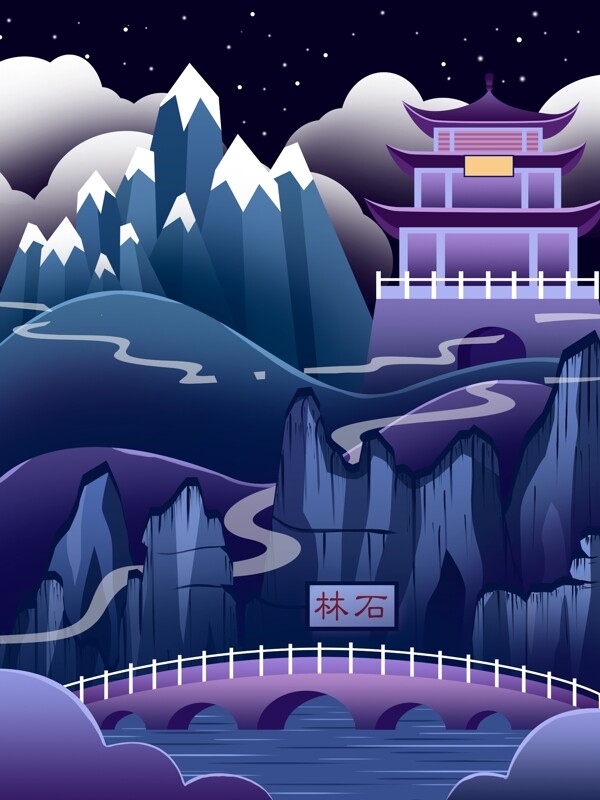 扁平林石旅游背景設計