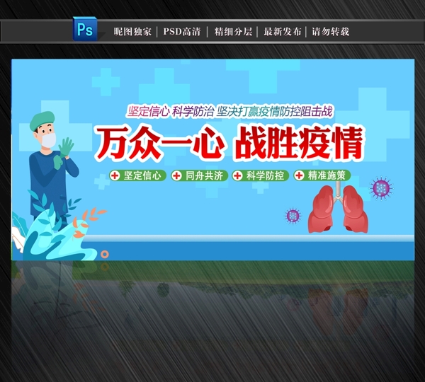 新型冠狀病毒