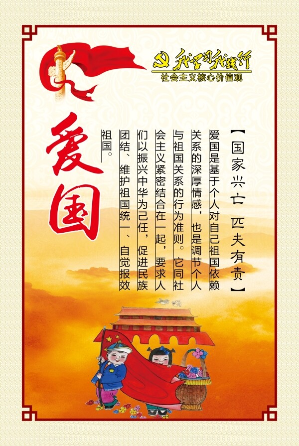 核心價值觀