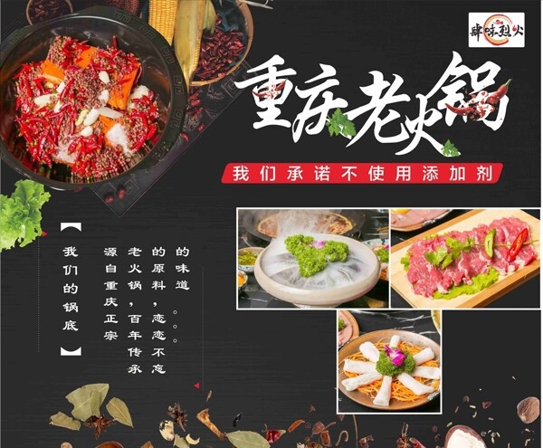 火鍋海報