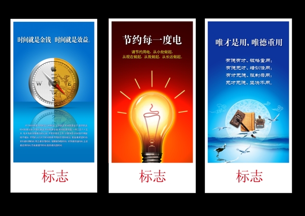 節(jié)能時(shí)間圖片
