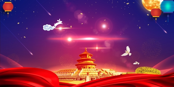 中秋節(jié)背景
