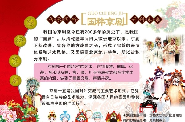 校園文化展板圖片