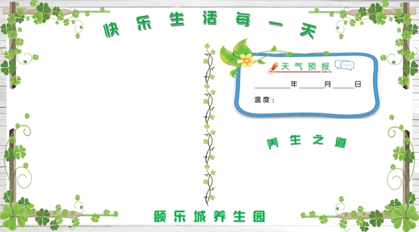 頤樂(lè)城養(yǎng)生園