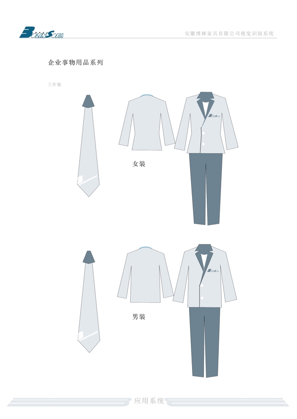 家具博林家具VI矢量CDR文件VI設(shè)計VI寶典