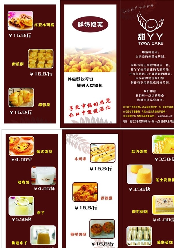 甜丫丫圖片
