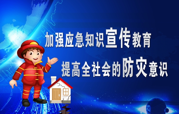 公益廣告