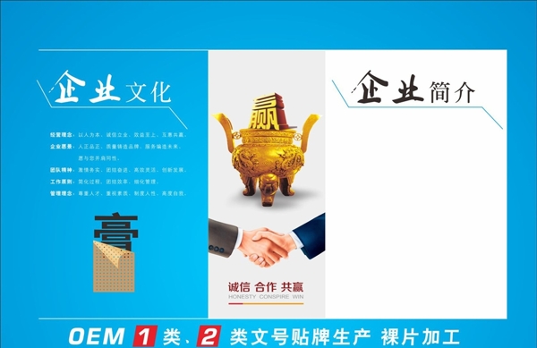 企業(yè)簡介介紹文化合作信譽