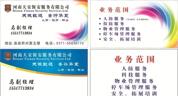 保險名片