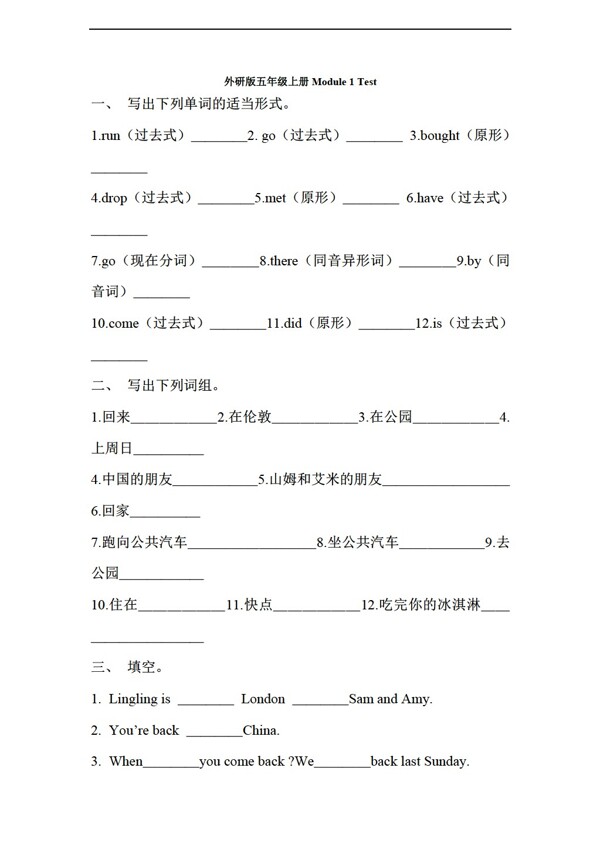 五年級上英語上冊Module1Test