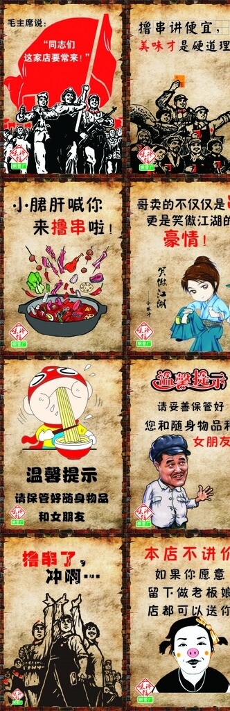串串