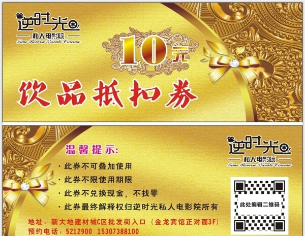 金色優(yōu)惠券