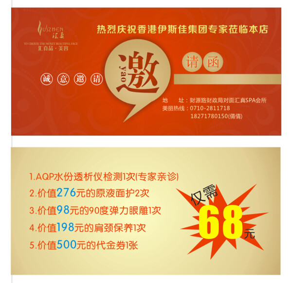 邀請(qǐng)卡