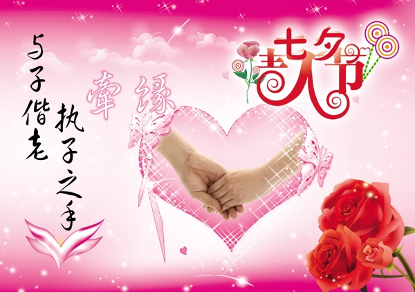 七夕圖片
