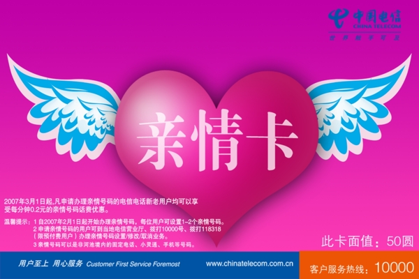 親情卡圖片