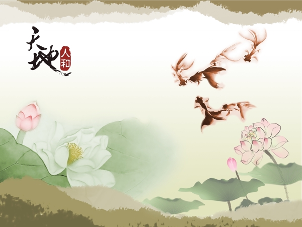 水墨荷花