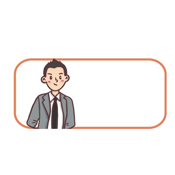 商務(wù)人士人物框