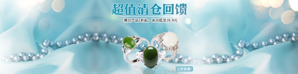 清倉海報