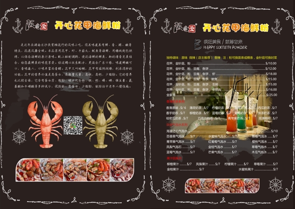 原創(chuàng)食品海報(bào)設(shè)計(jì)