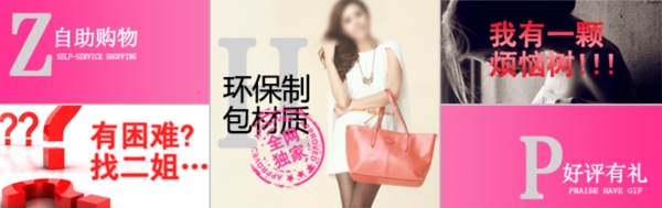 淘寶女裝海報(bào)