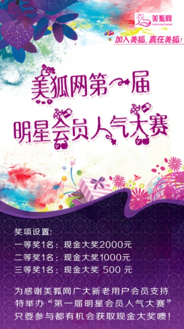 美狐網